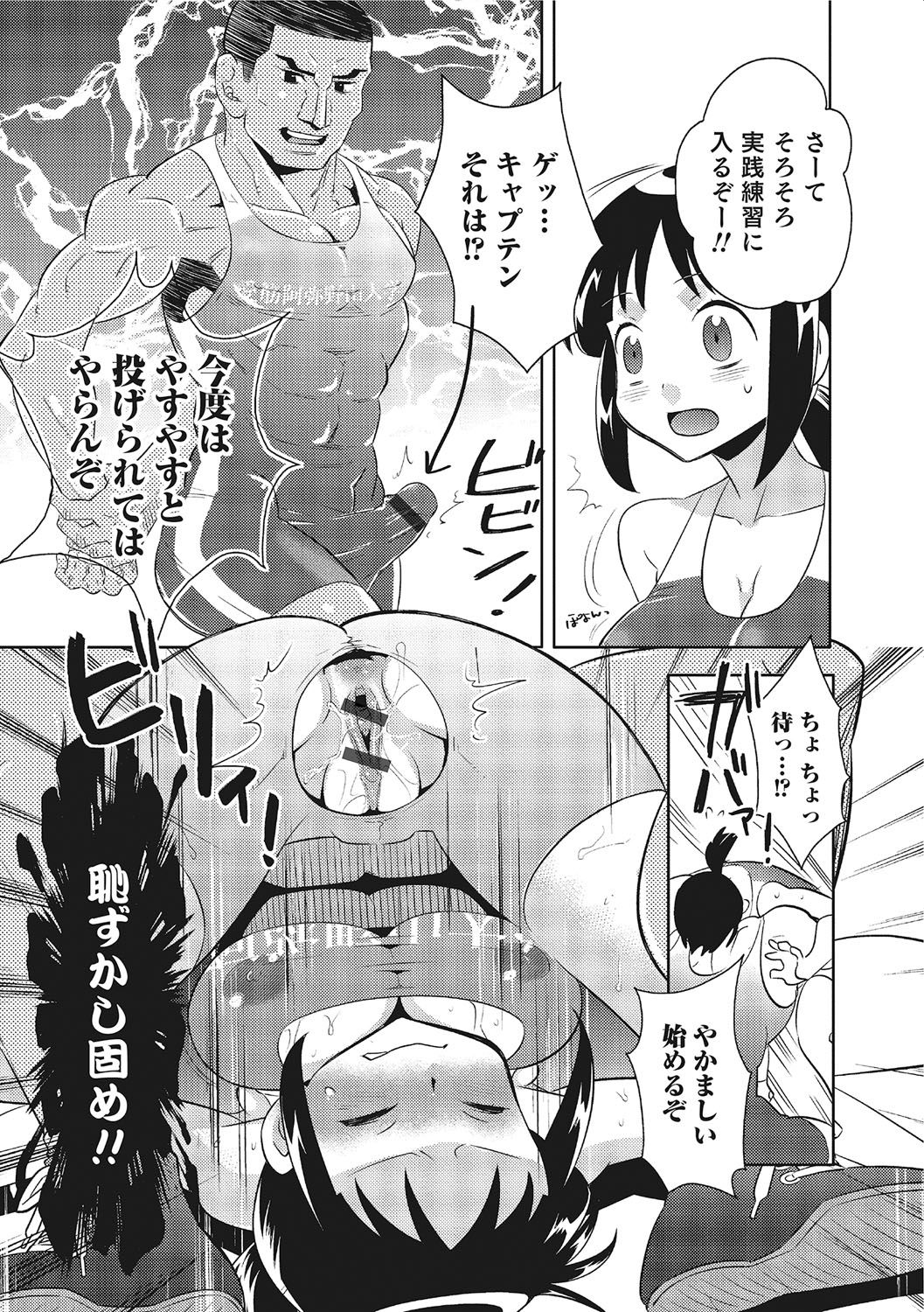 女体化！物語3
