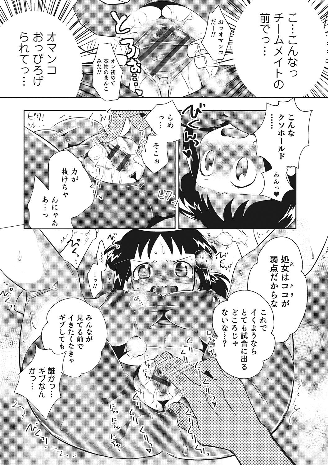 女体化！物語3