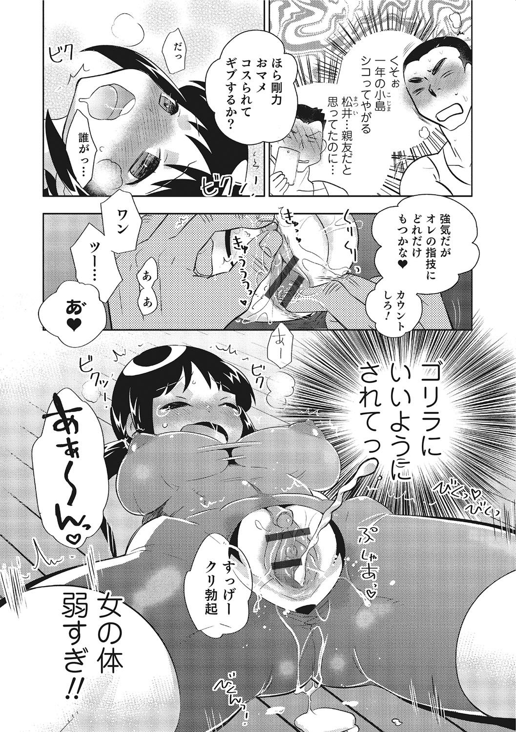 女体化！物語3