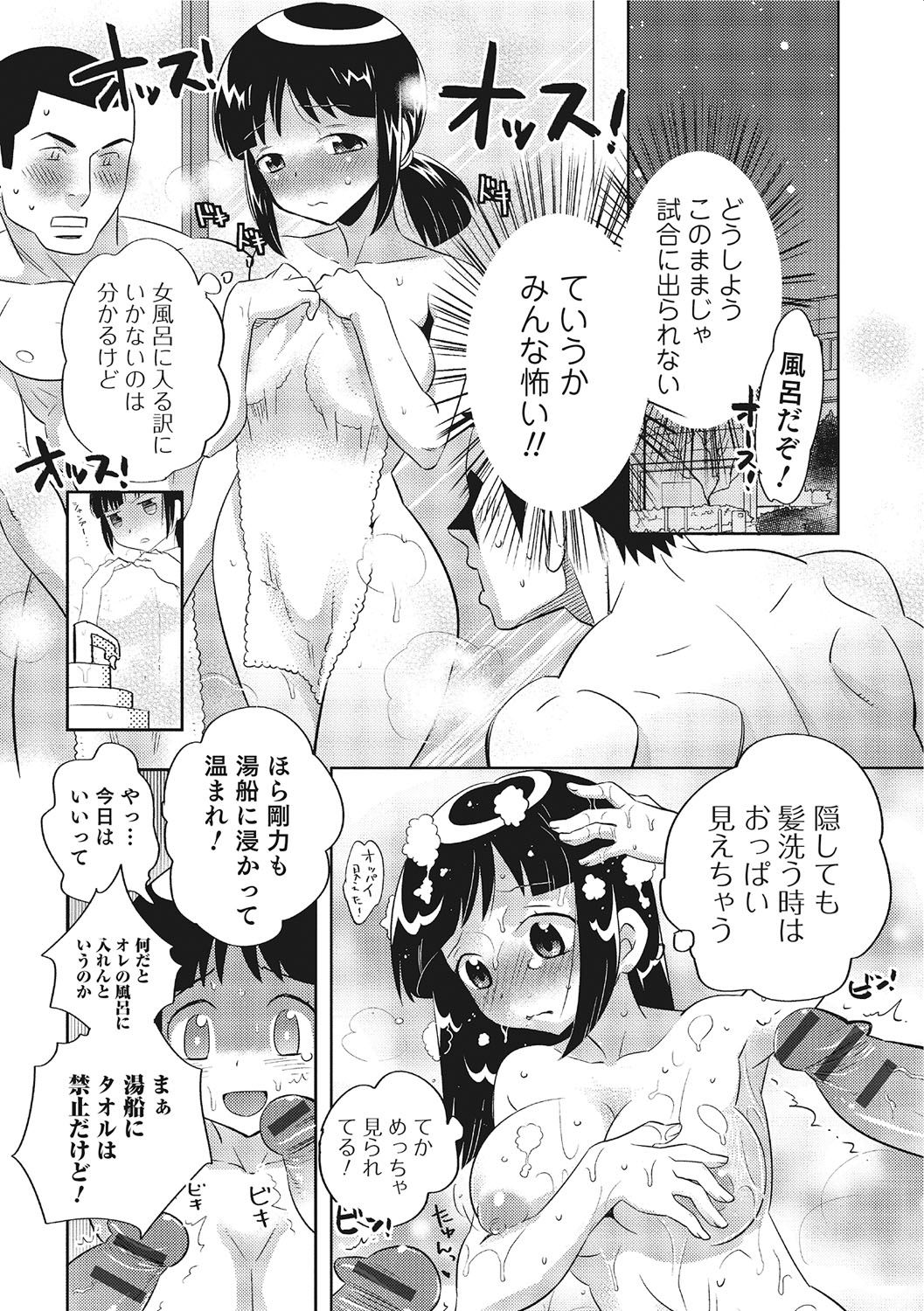女体化！物語3