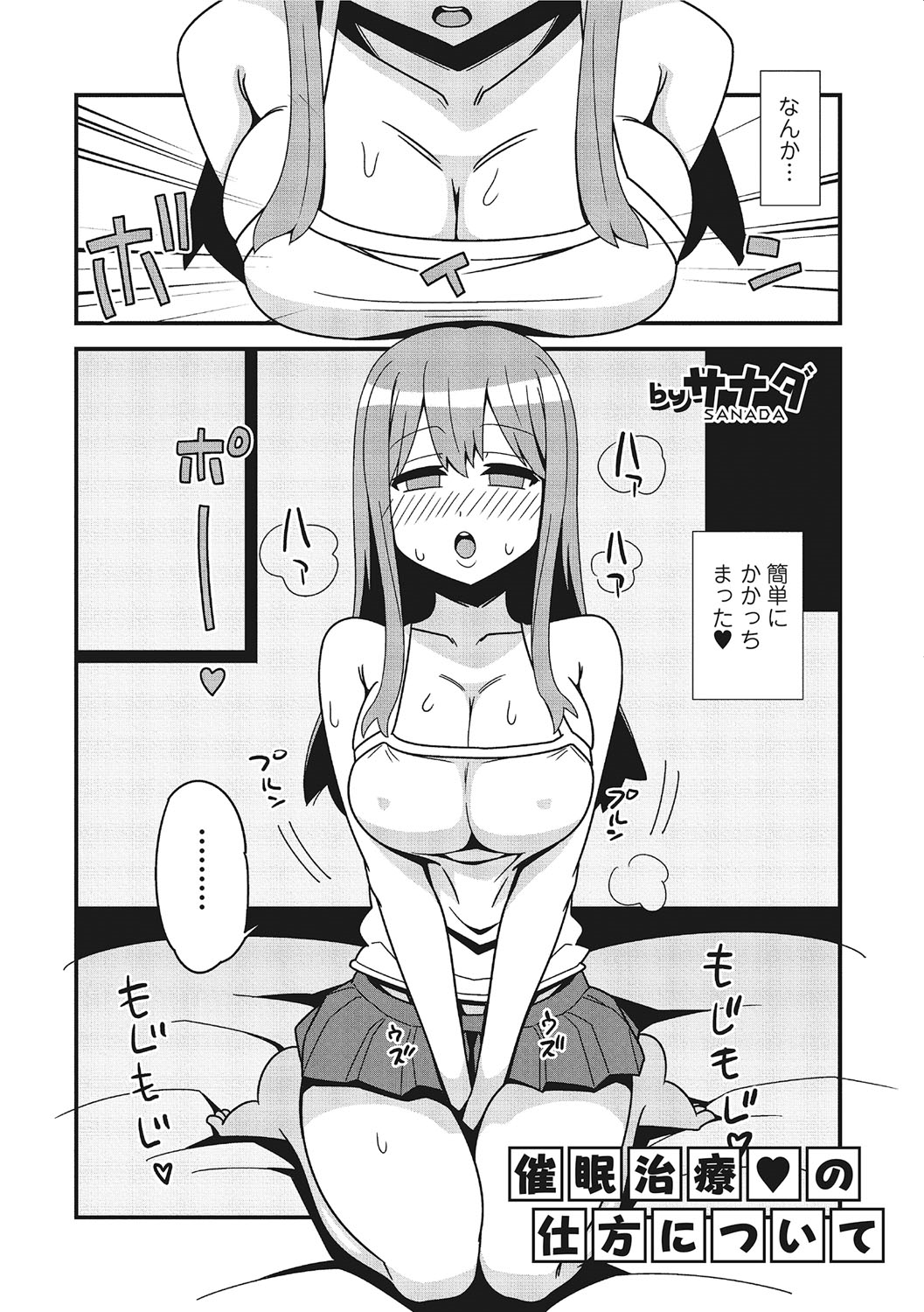 女体化！物語3