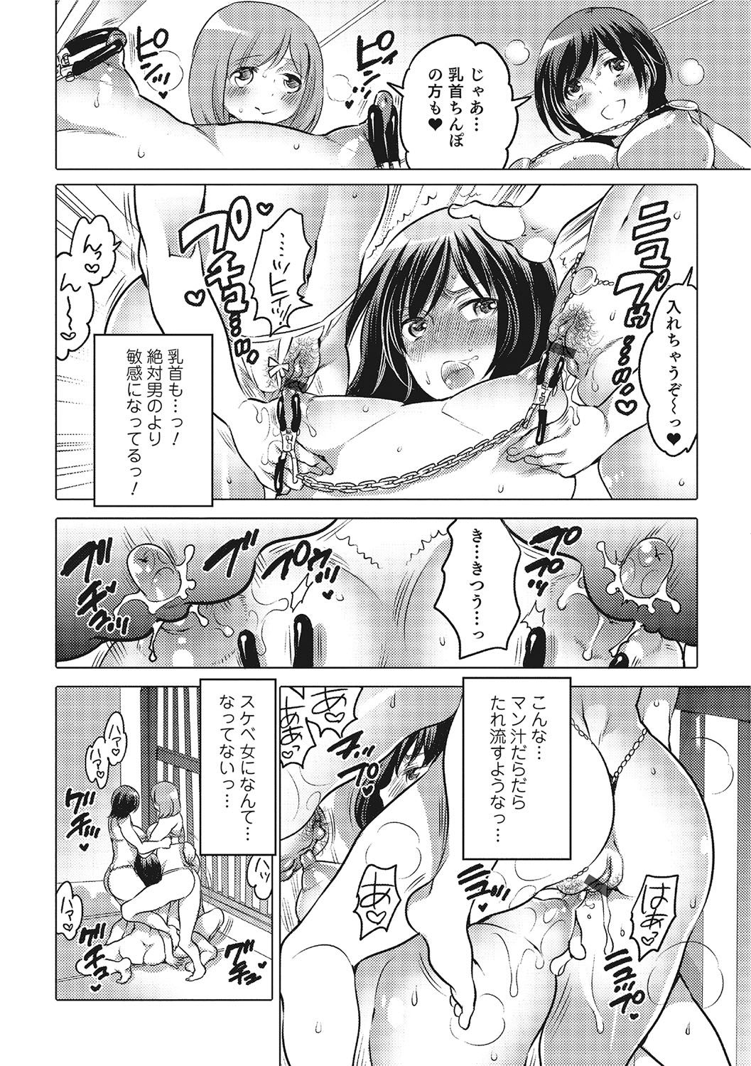 女体化！物語3