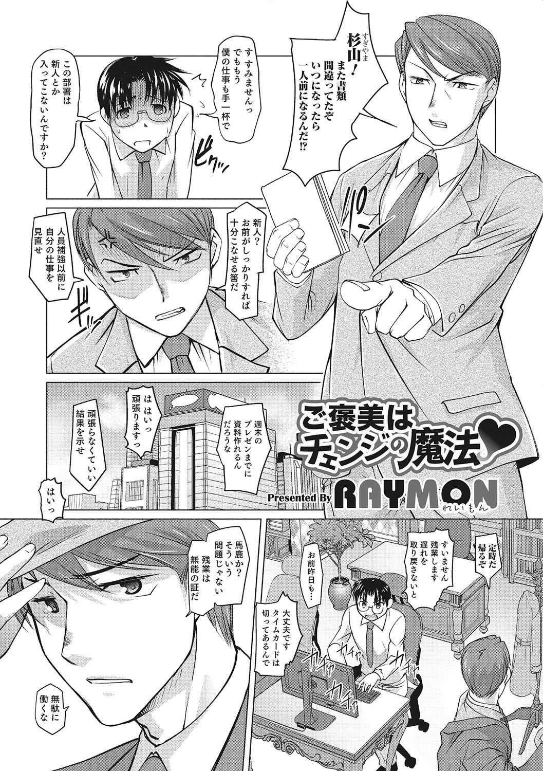 女体化！物語3