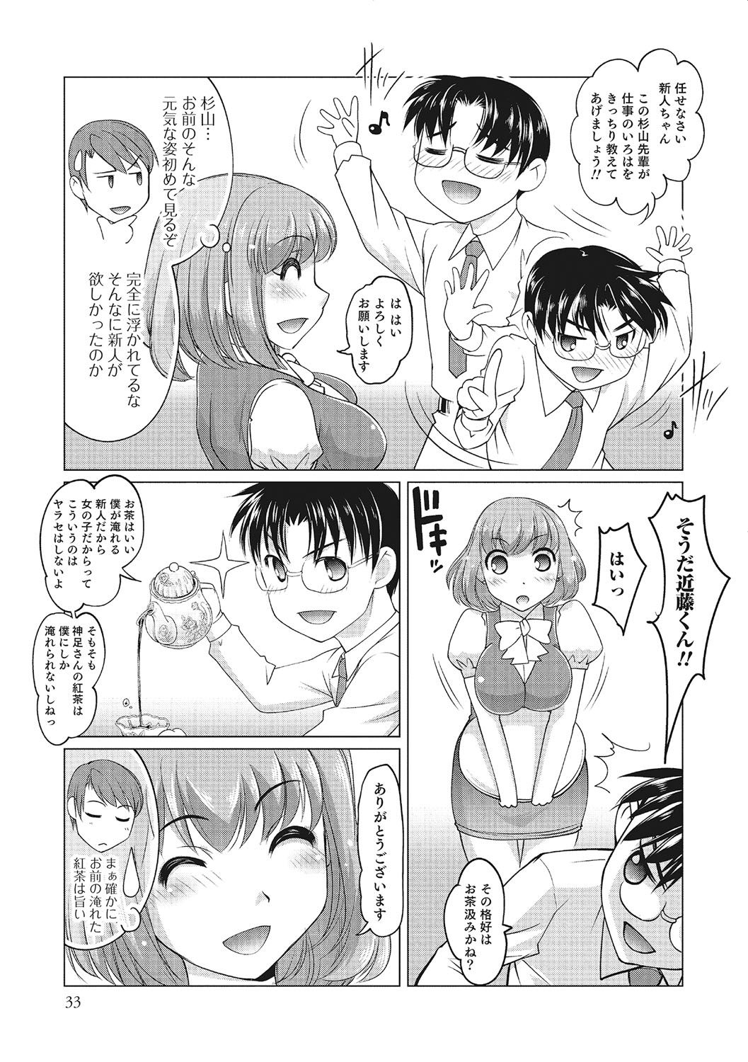 女体化！物語3