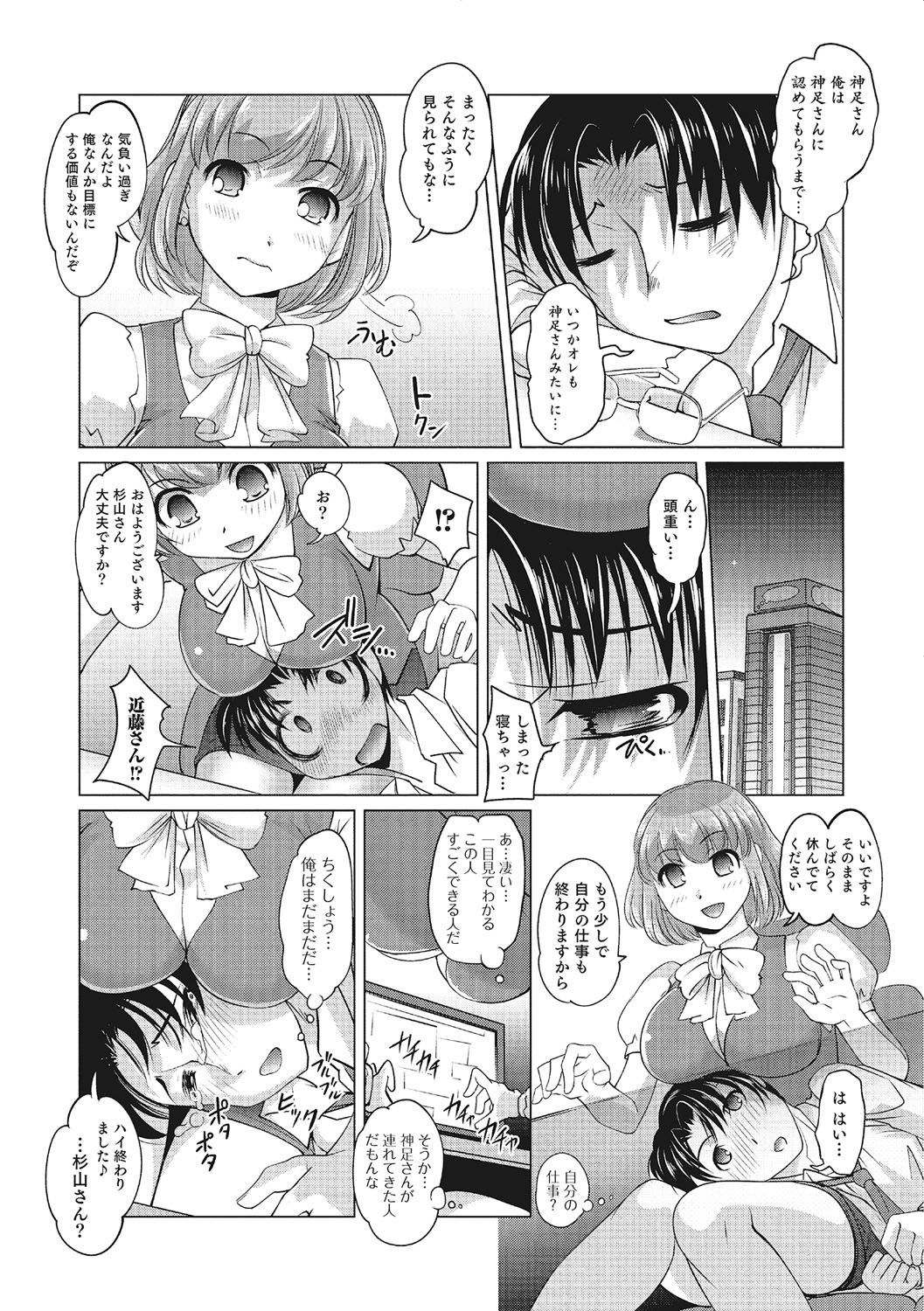 女体化！物語3