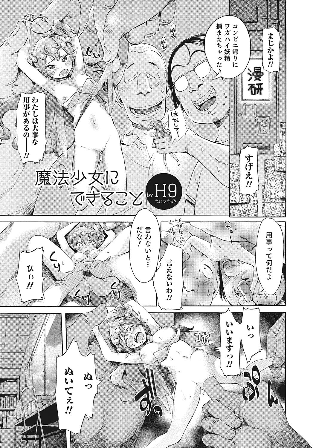 女体化！物語3