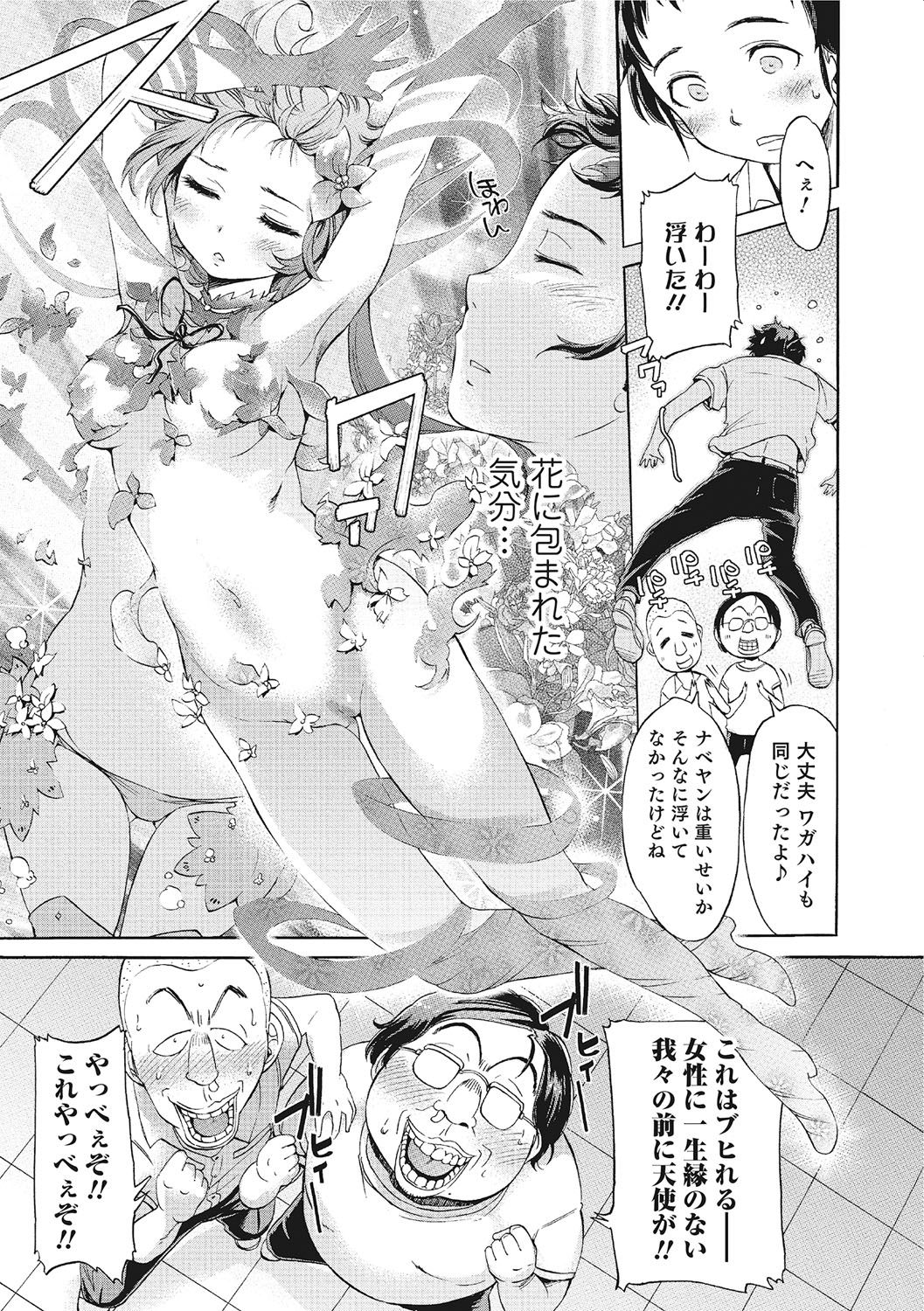 女体化！物語3