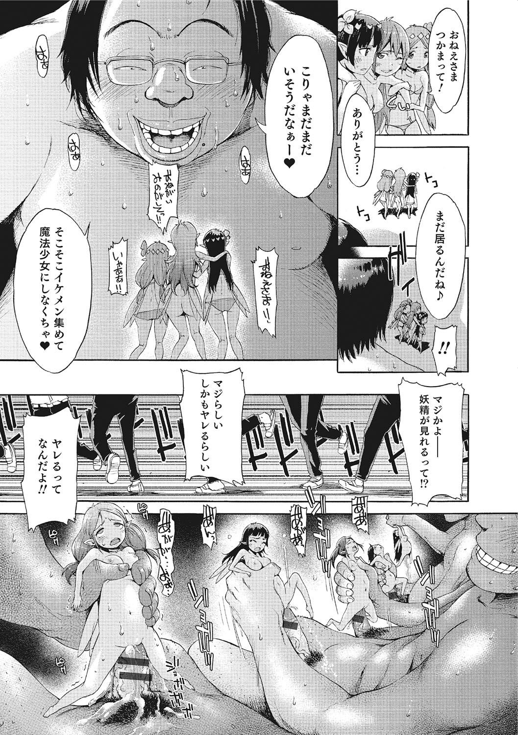 女体化！物語3