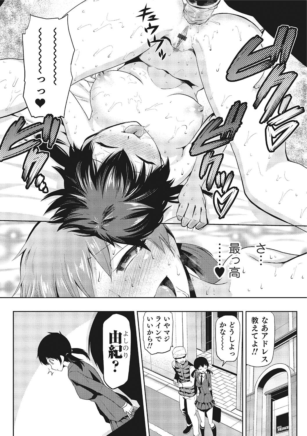 女体化！物語3