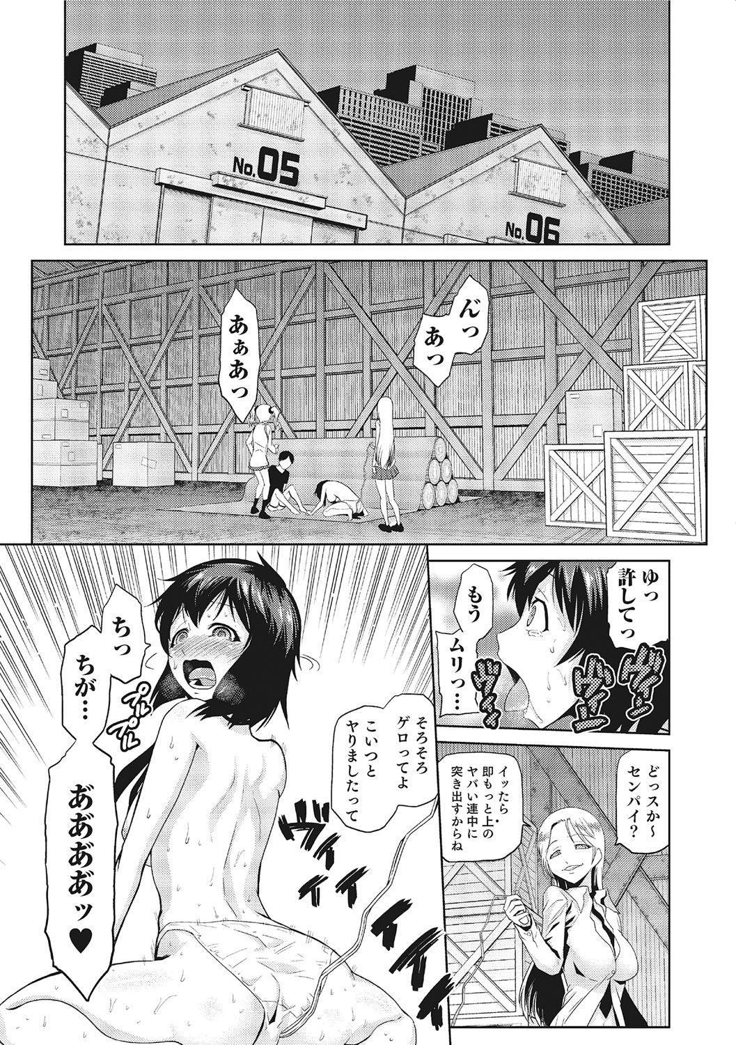 女体化！物語3