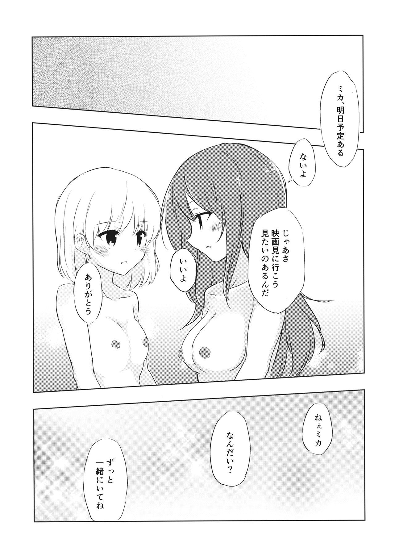 みかがかえる芭蕉