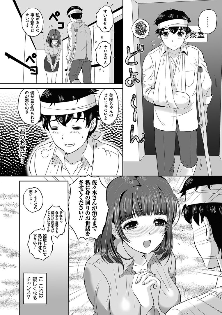 Koyoi、Tsuma gaSarasarete…