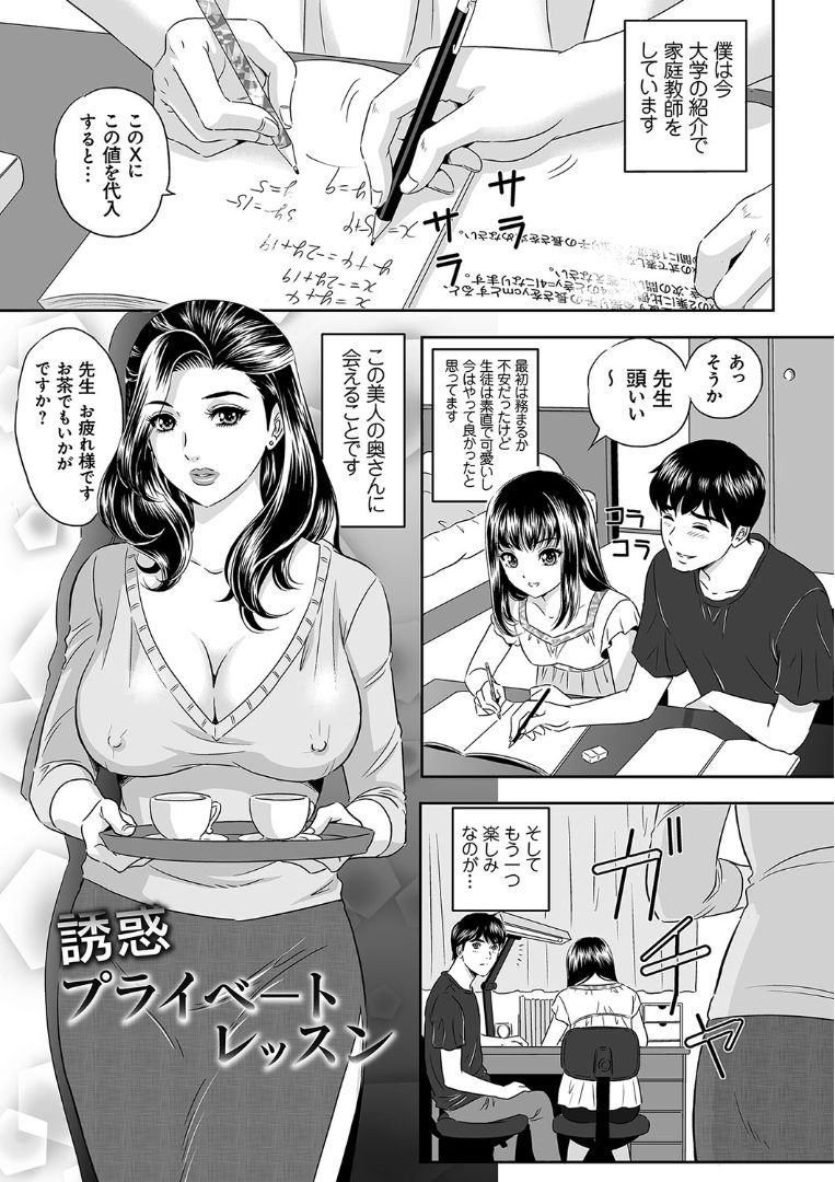 Koyoi、Tsuma gaSarasarete…