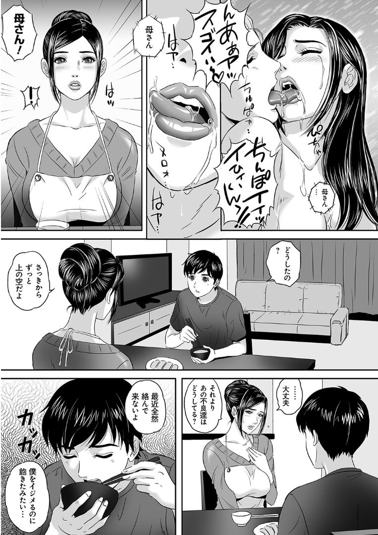 Koyoi、Tsuma gaSarasarete…