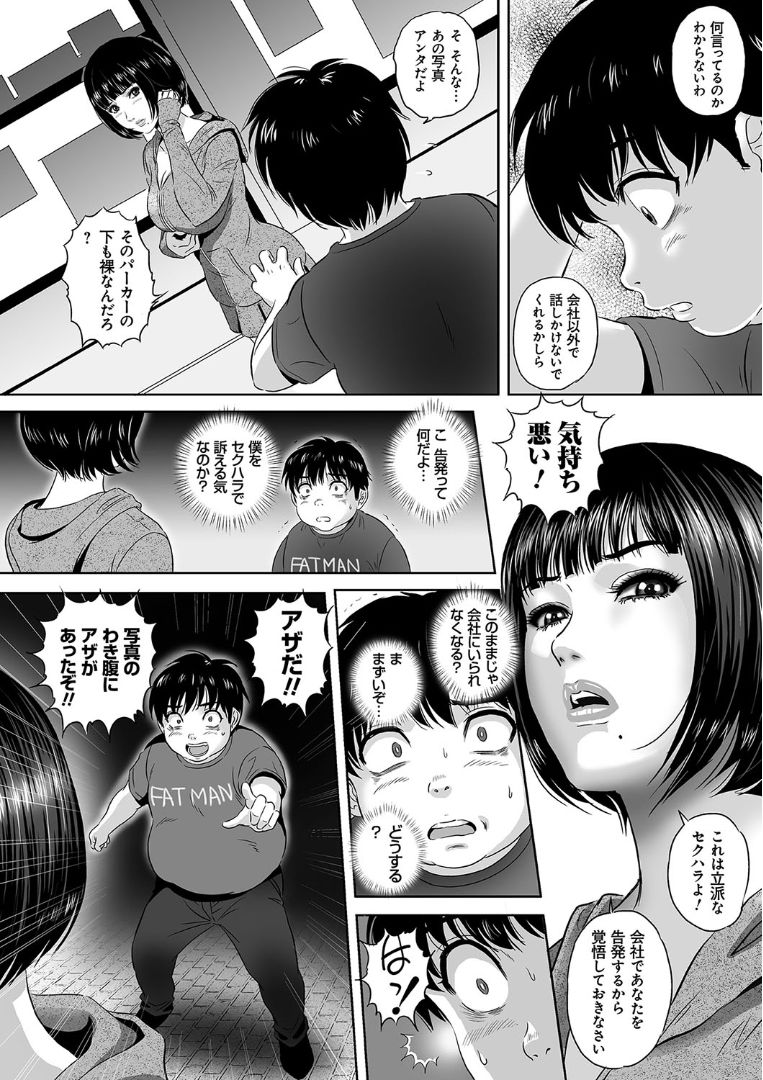 Koyoi、Tsuma gaSarasarete…