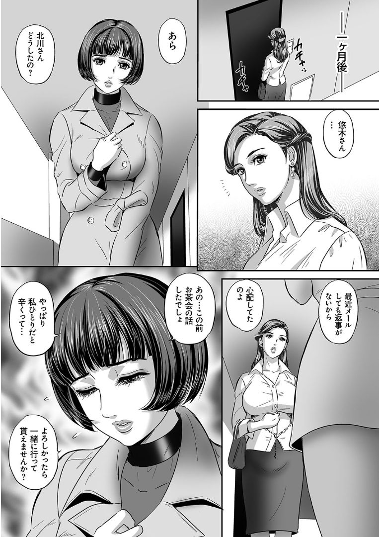 Koyoi、Tsuma gaSarasarete…