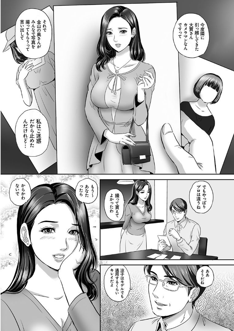 Koyoi、Tsuma gaSarasarete…