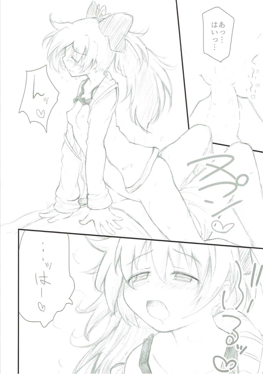 春の催眠
