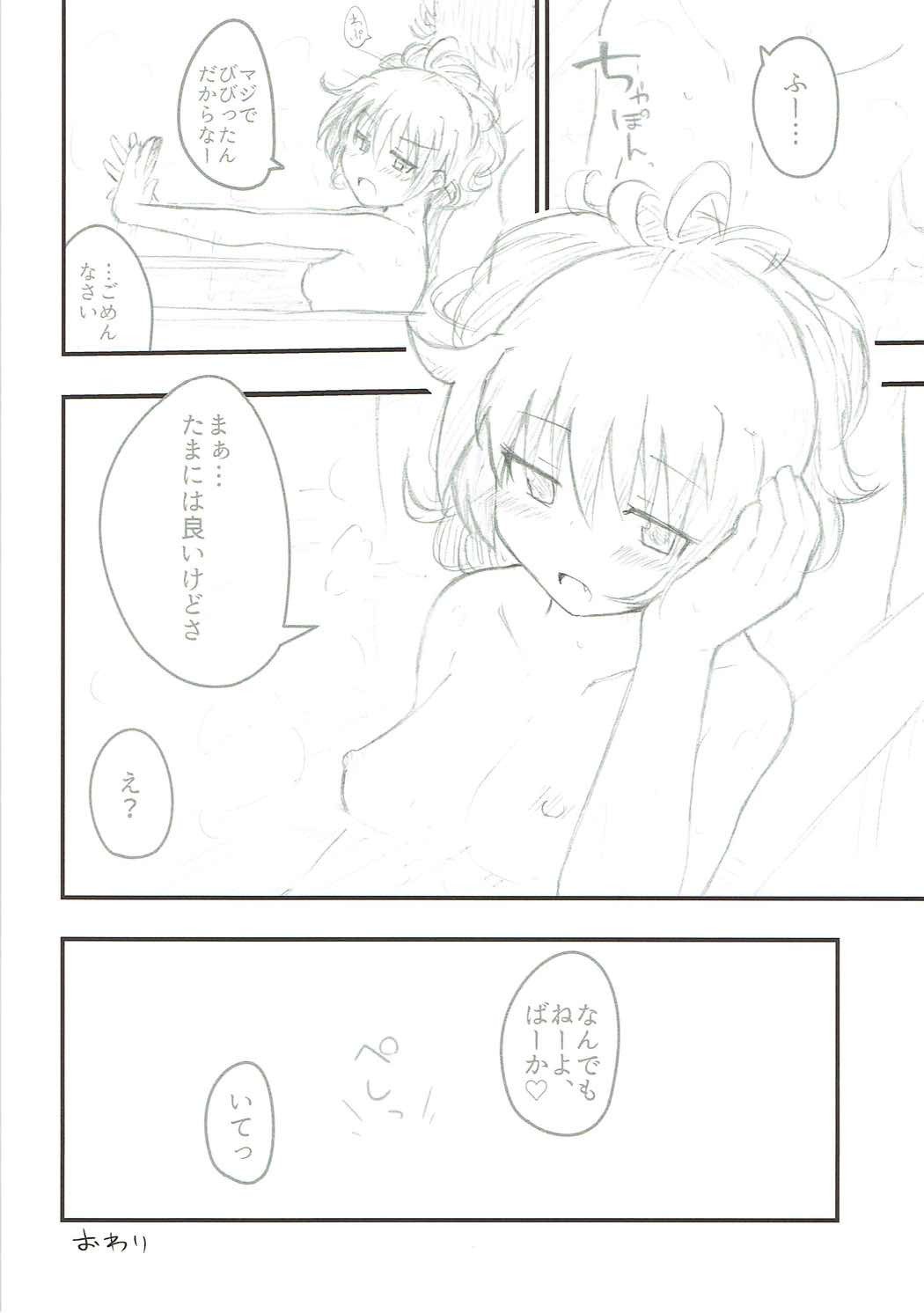 春の催眠
