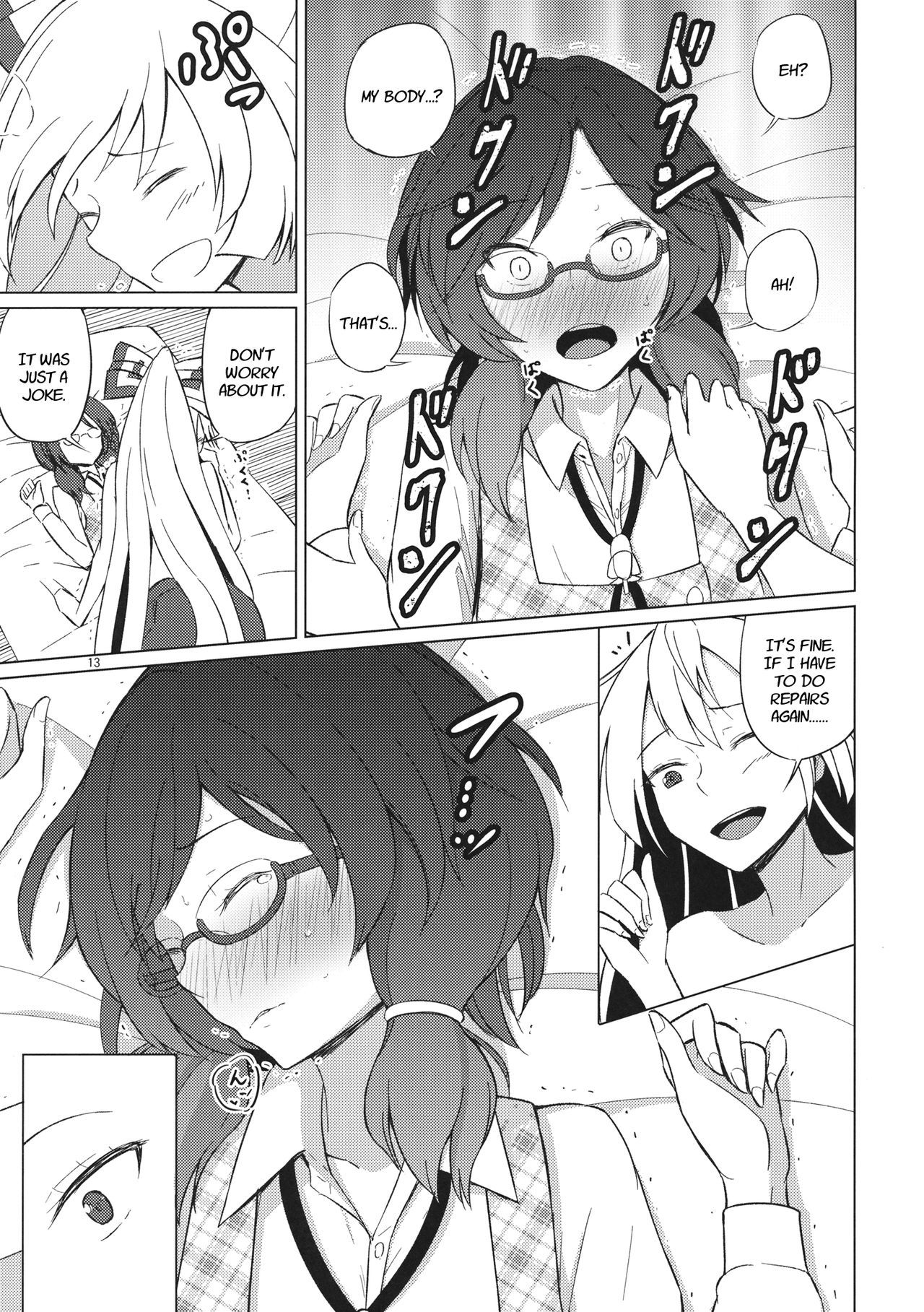 おんなのこどうしなんてぜったいおかしい!! |それが女性の間であるとき、それは絶対に奇妙です