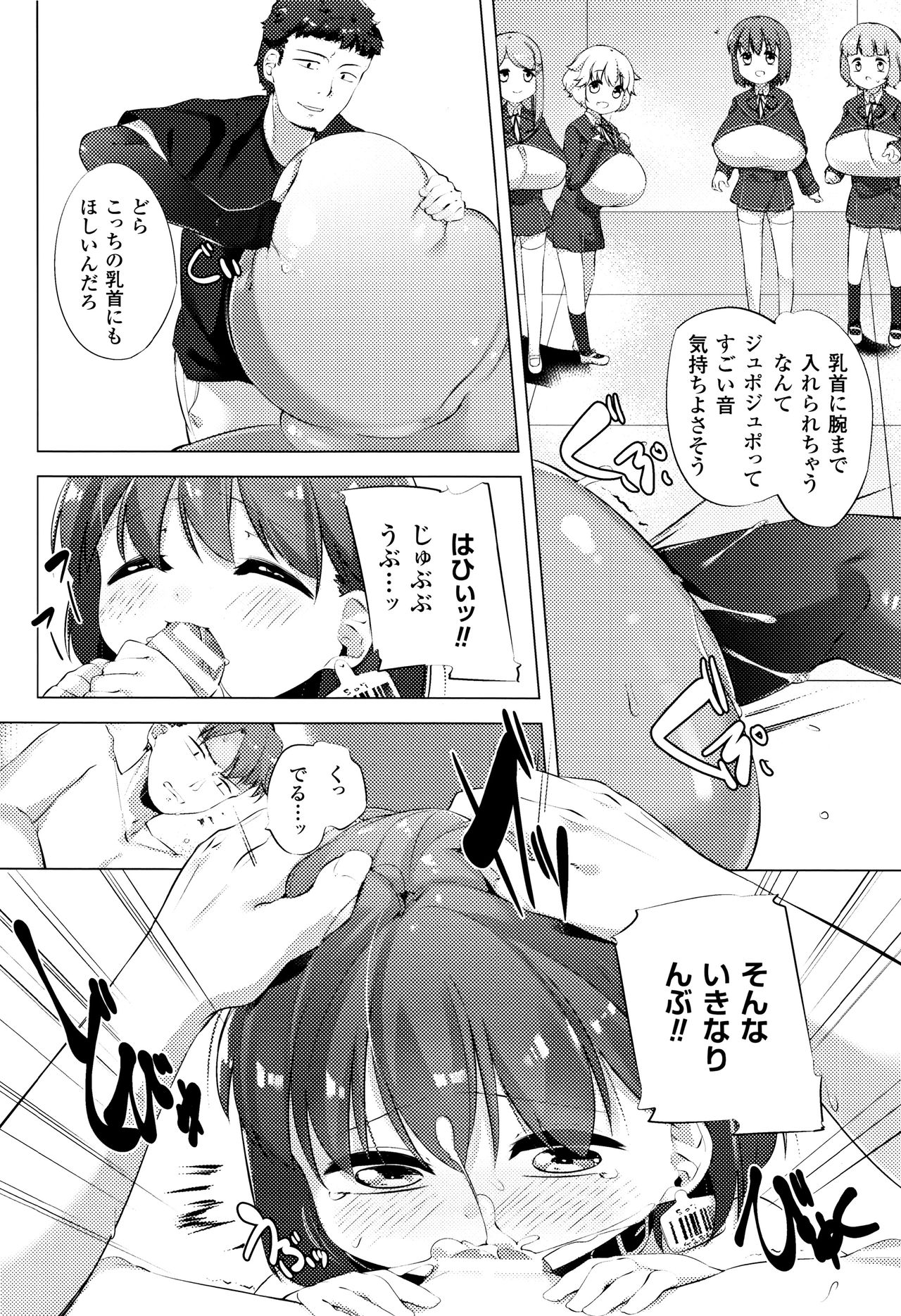 Nyuugyuu ShoujoKaori-ミルクタンクガールかおり