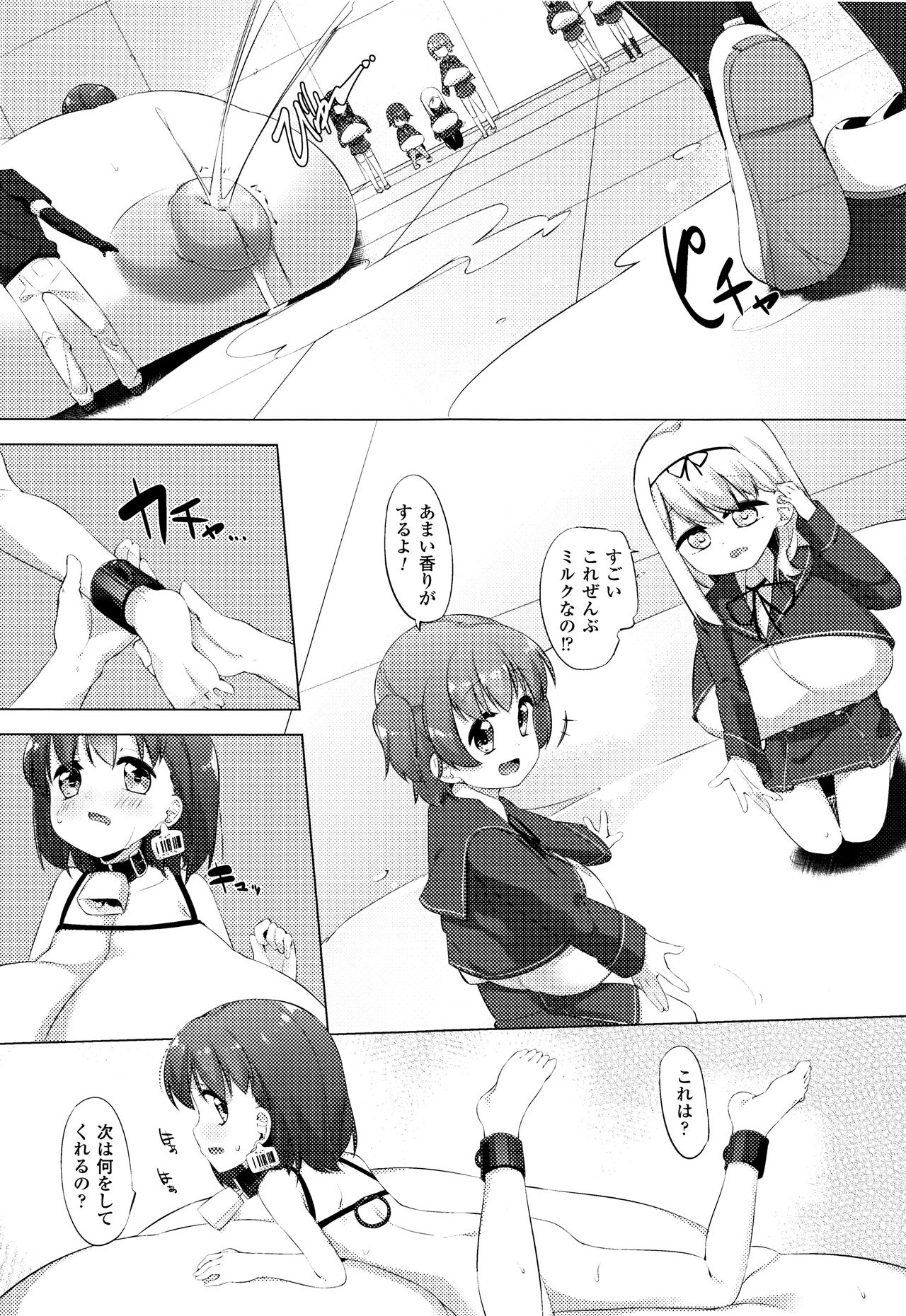 Nyuugyuu ShoujoKaori-ミルクタンクガールかおり