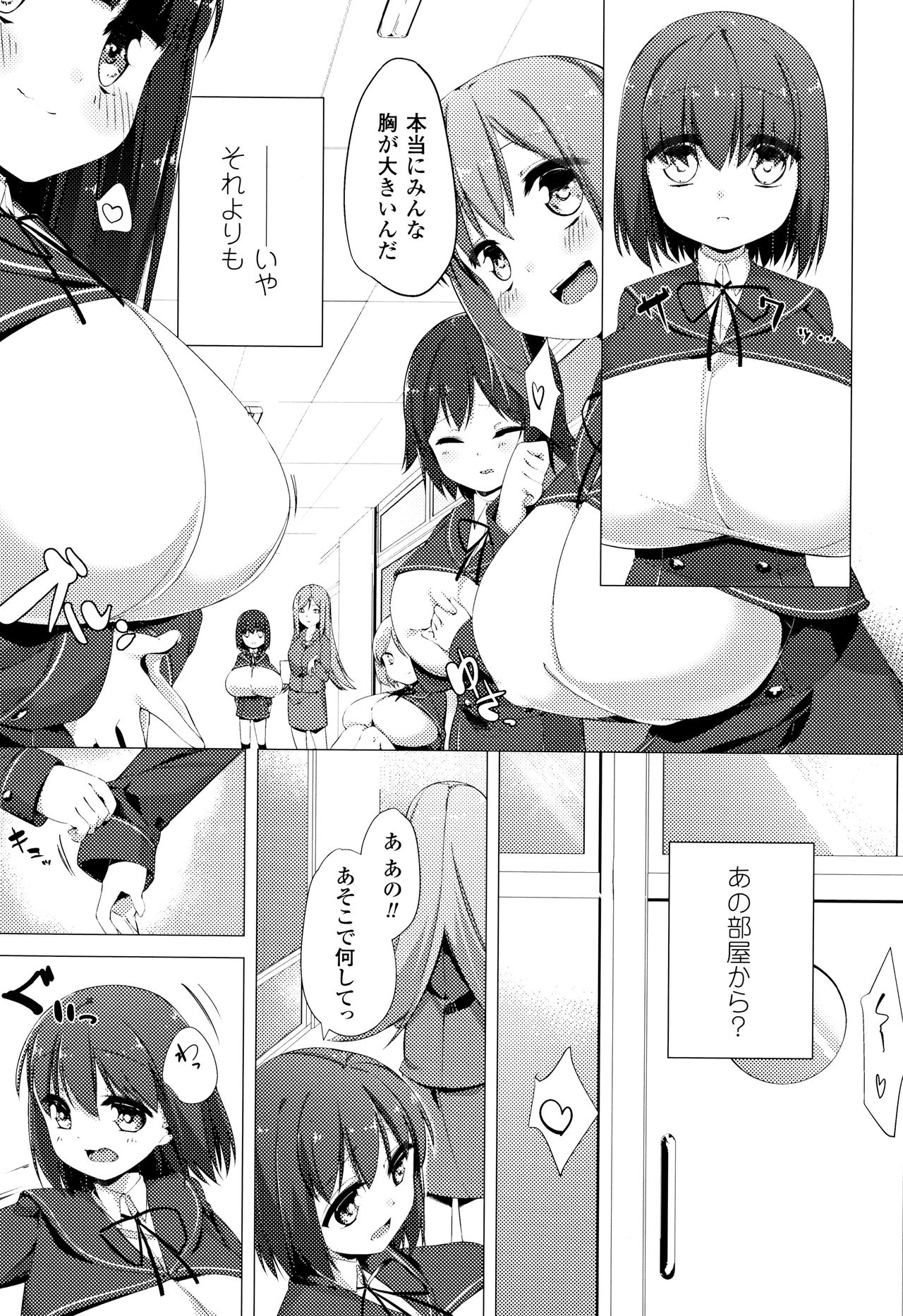Nyuugyuu ShoujoKaori-ミルクタンクガールかおり