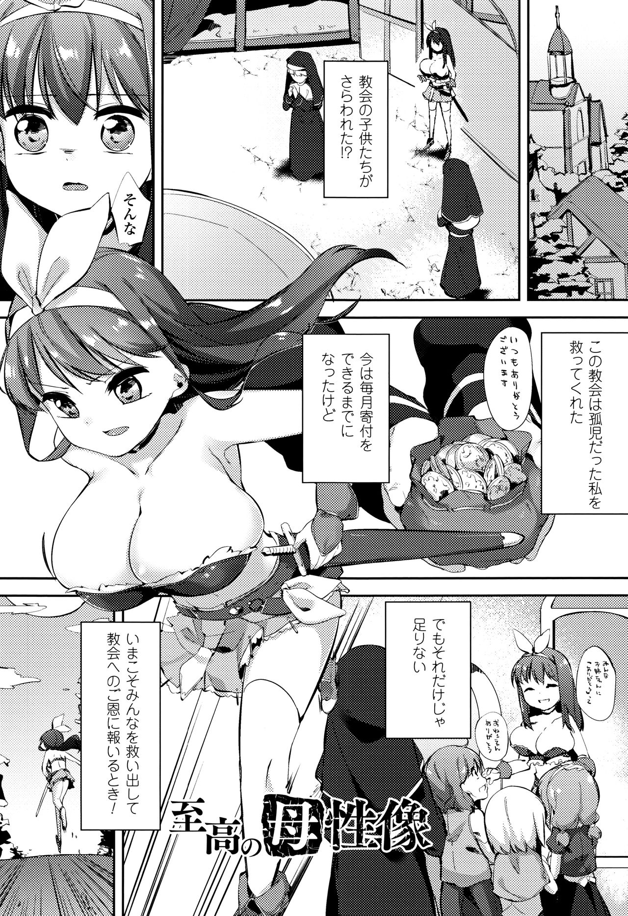 Nyuugyuu ShoujoKaori-ミルクタンクガールかおり
