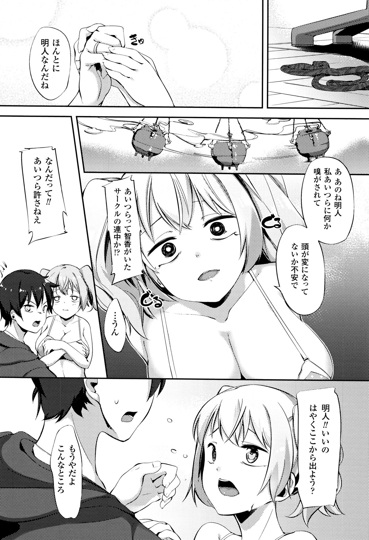 Nyuugyuu ShoujoKaori-ミルクタンクガールかおり