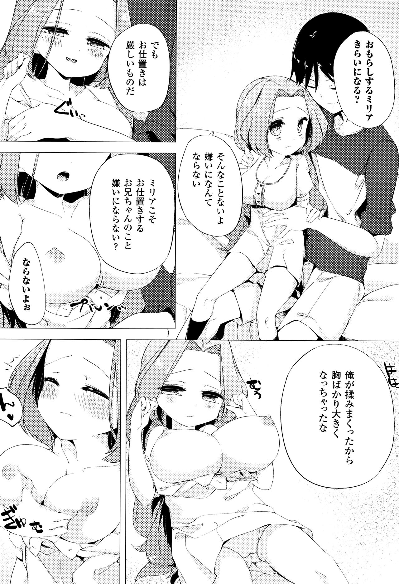 Nyuugyuu ShoujoKaori-ミルクタンクガールかおり