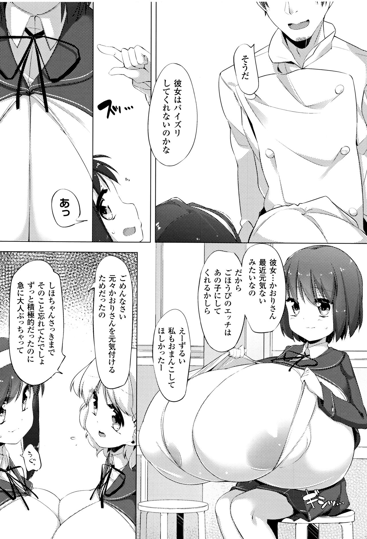 Nyuugyuu ShoujoKaori-ミルクタンクガールかおり