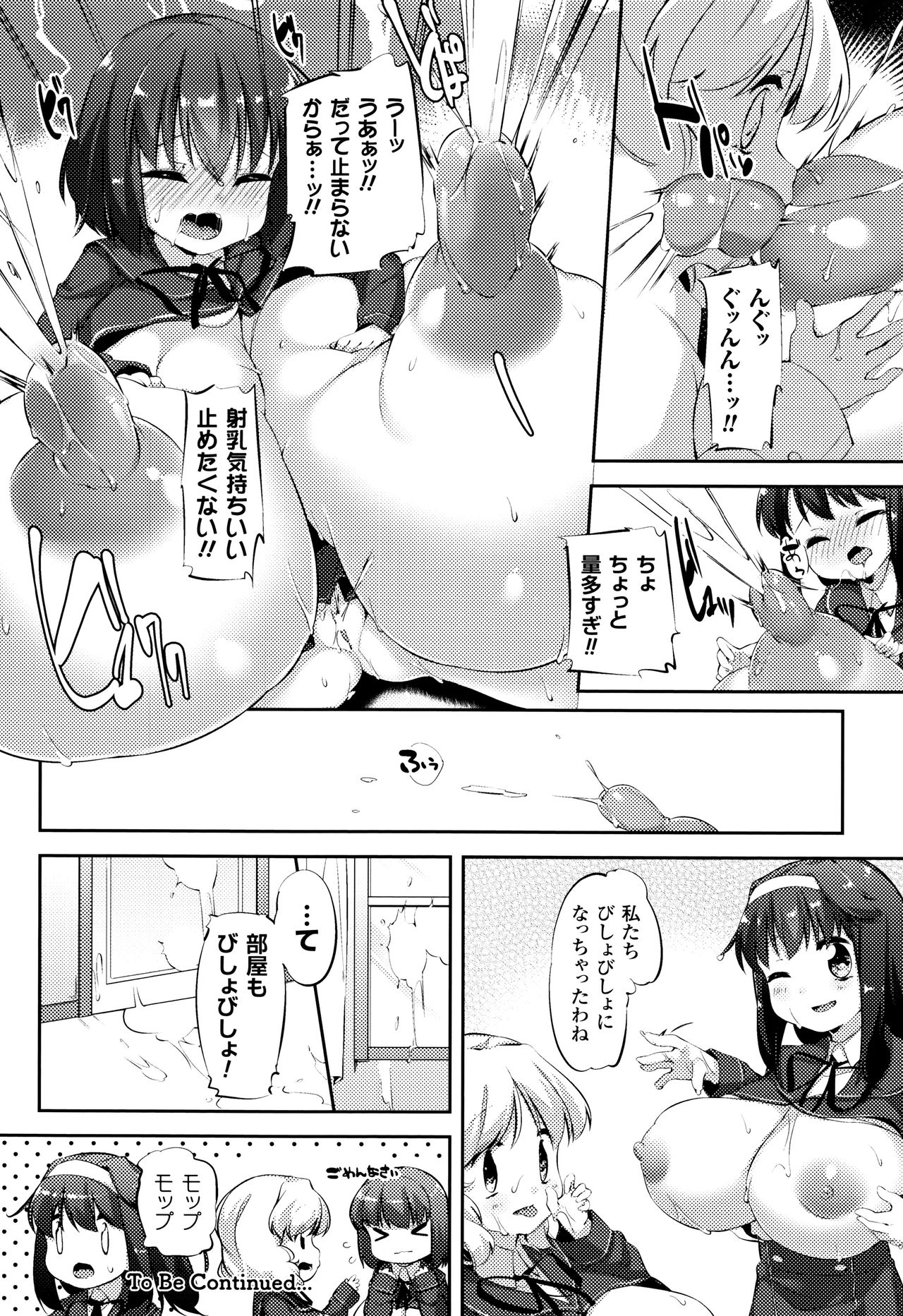 Nyuugyuu ShoujoKaori-ミルクタンクガールかおり
