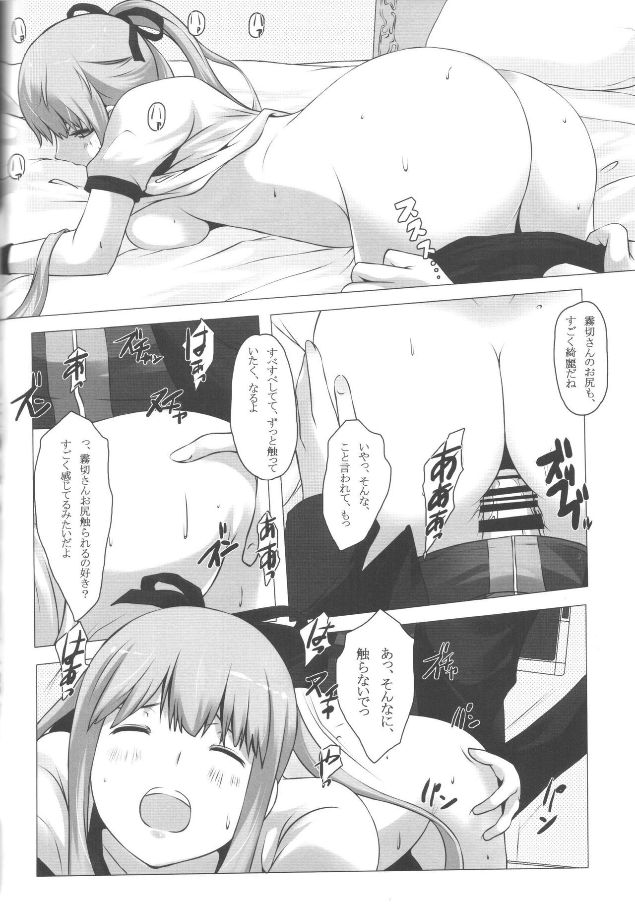 モノクマファイル2