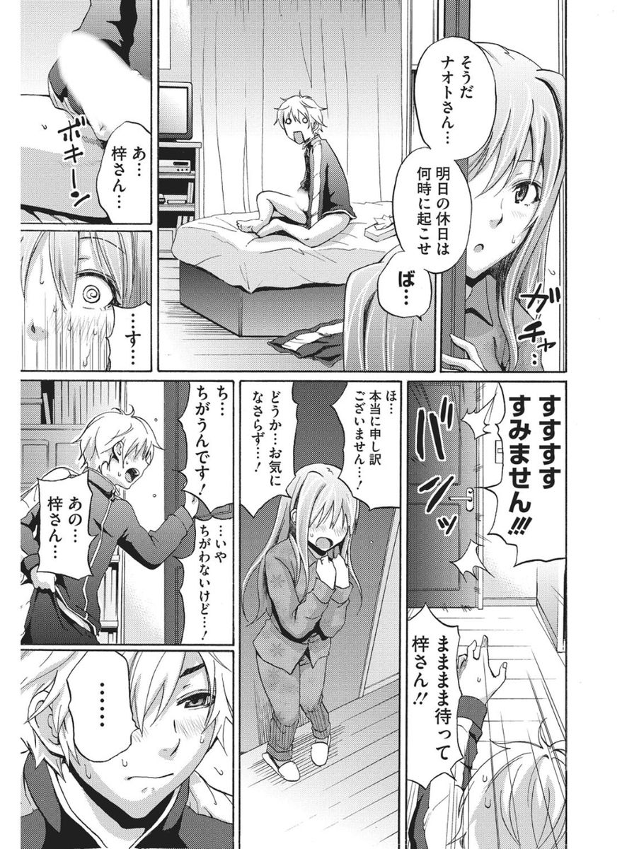 小悪魔ヴァージンプレイ
