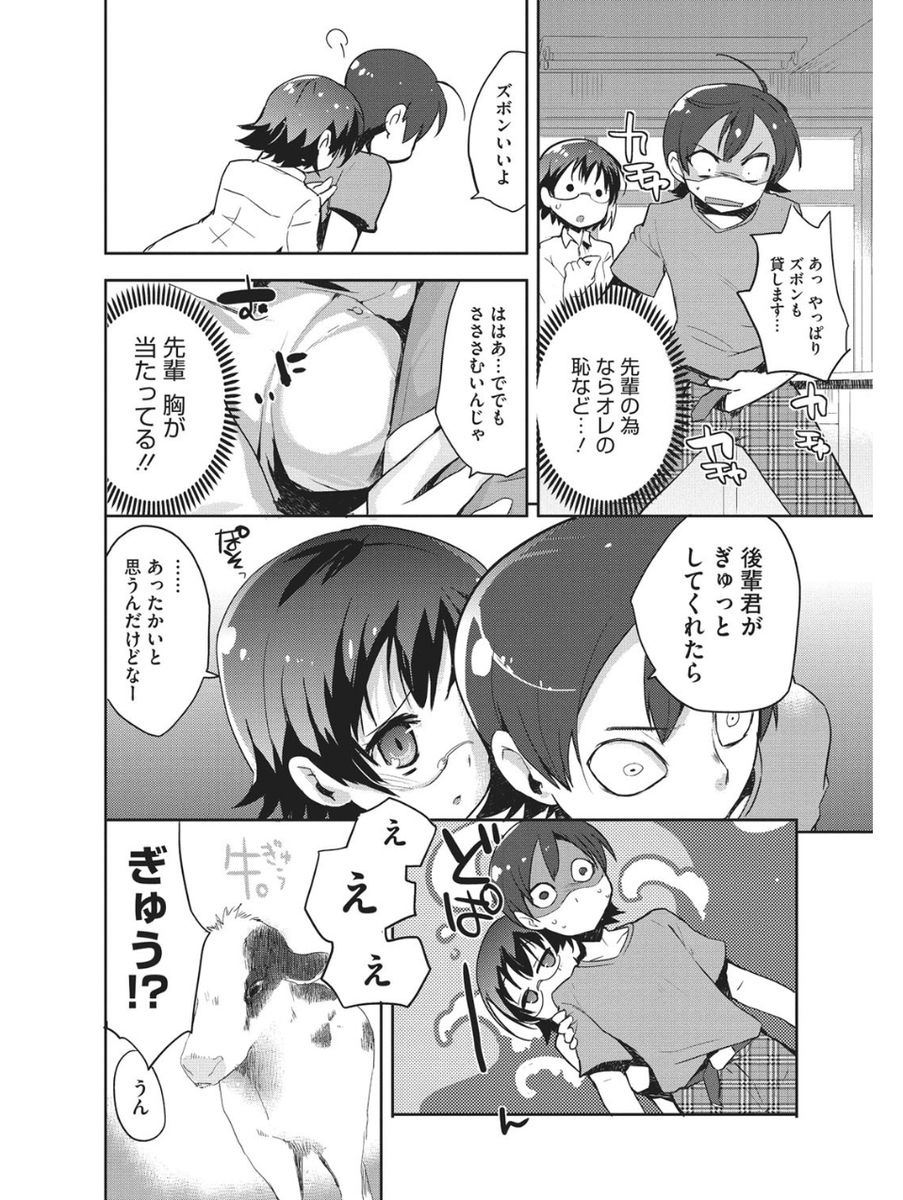 小悪魔ヴァージンプレイ