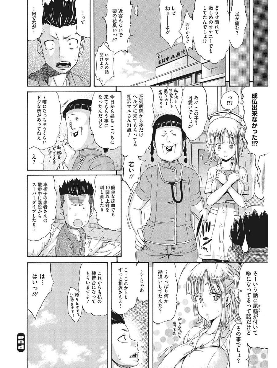 小悪魔ヴァージンプレイ