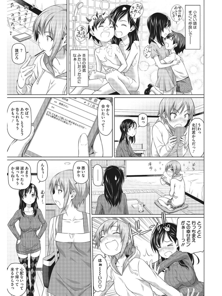 小悪魔ヴァージンプレイ