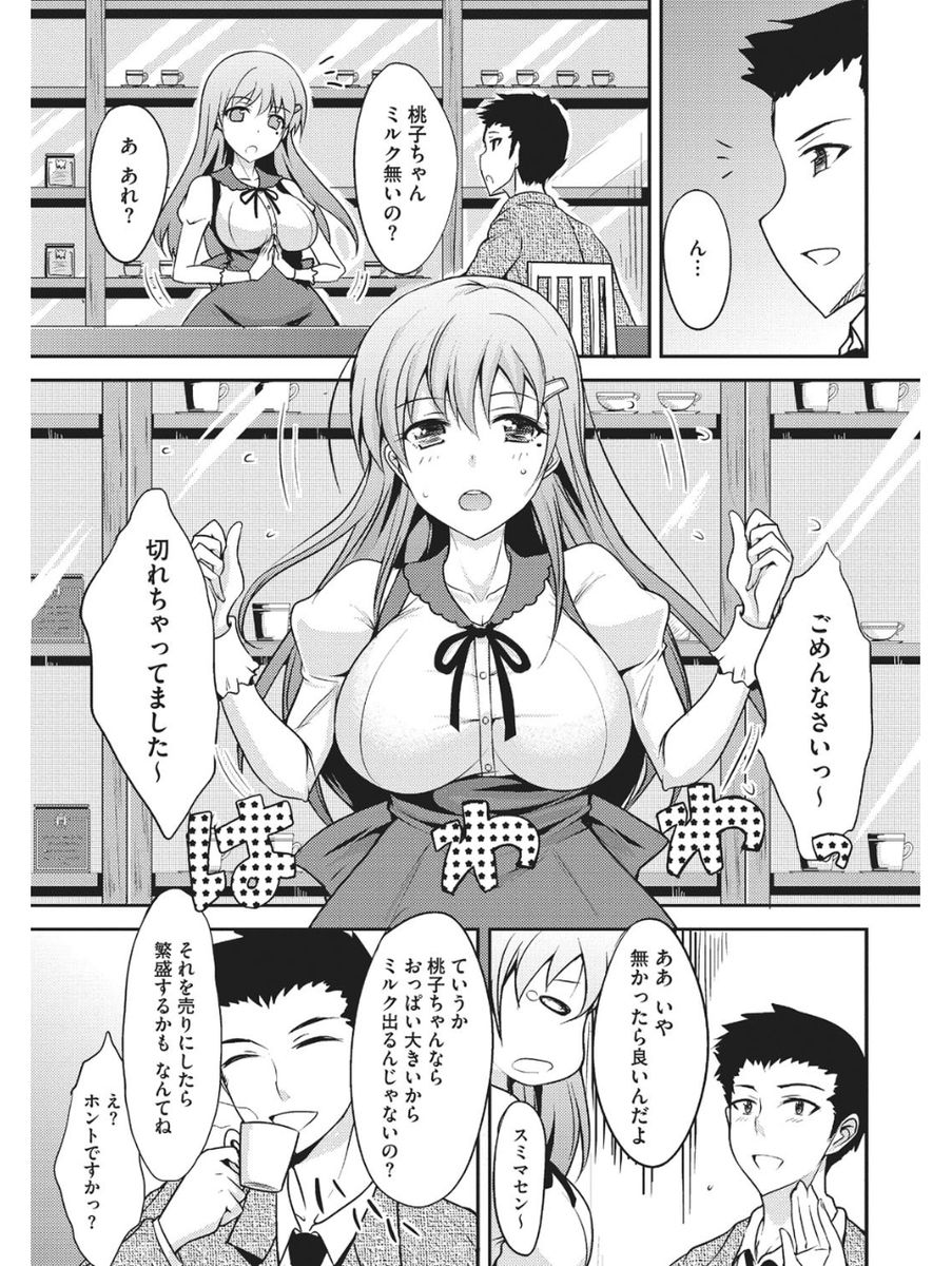 小悪魔ヴァージンプレイ