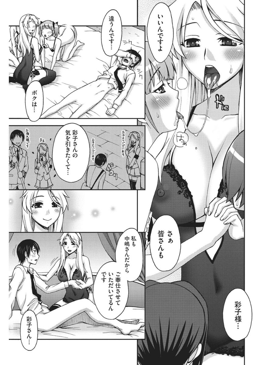 小悪魔ヴァージンプレイ