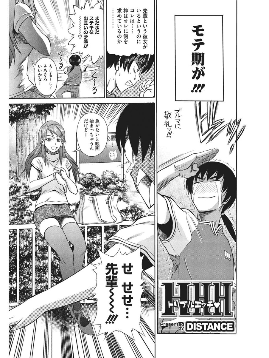 小悪魔ヴァージンプレイ