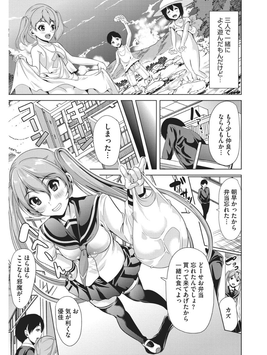 小悪魔ヴァージンプレイ