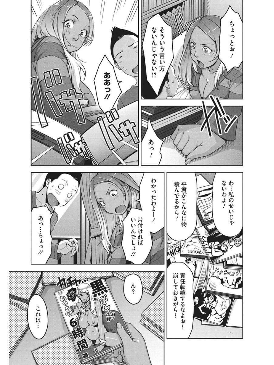 小悪魔ヴァージンプレイ