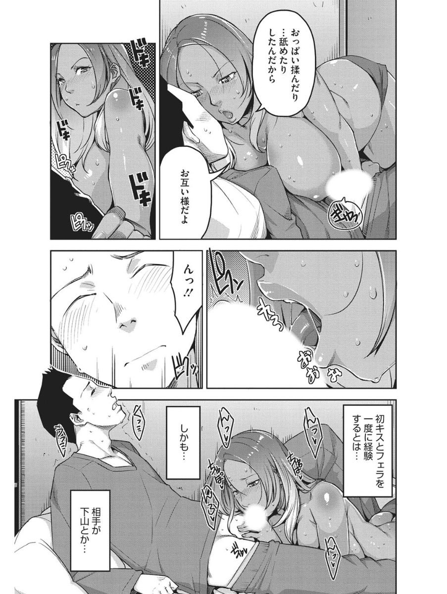 小悪魔ヴァージンプレイ
