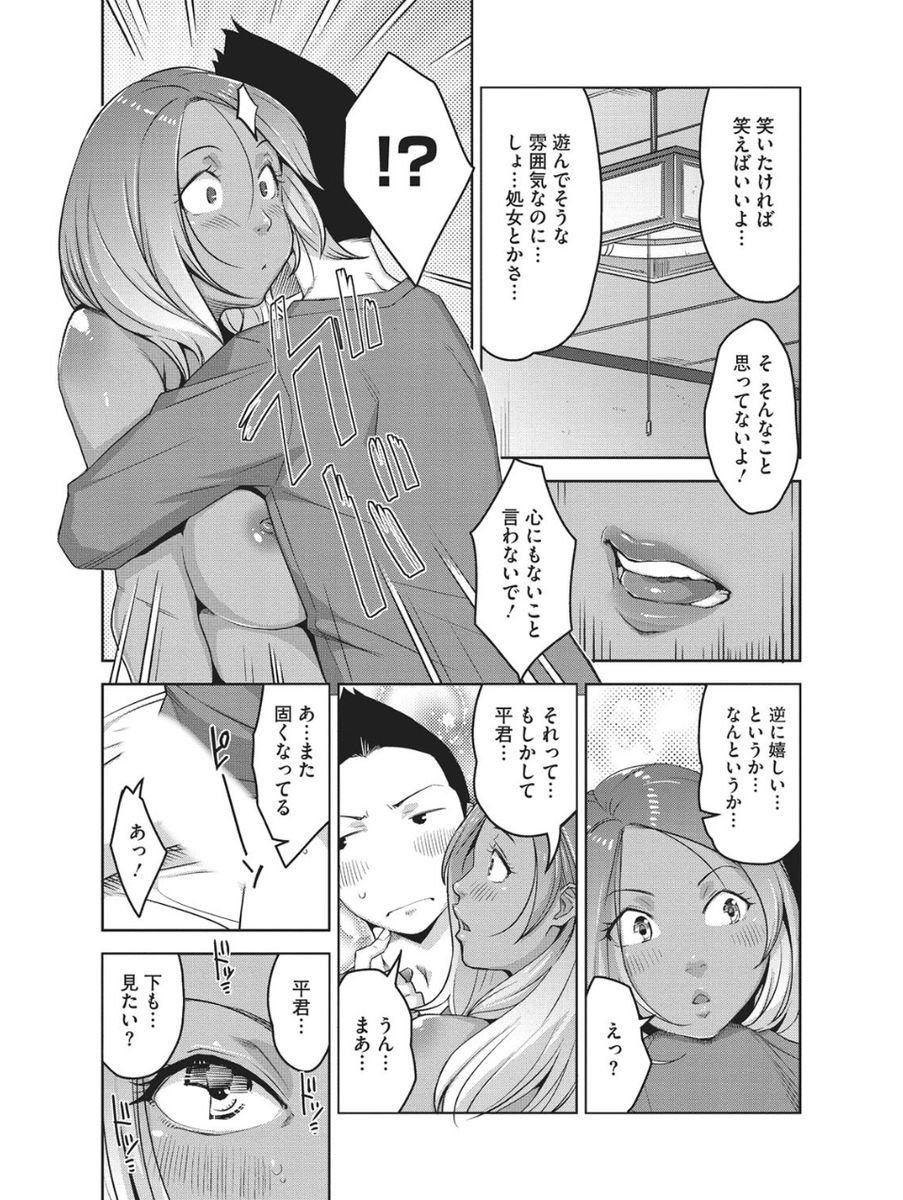 小悪魔ヴァージンプレイ