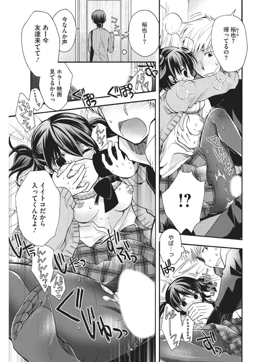 小悪魔ヴァージンプレイ