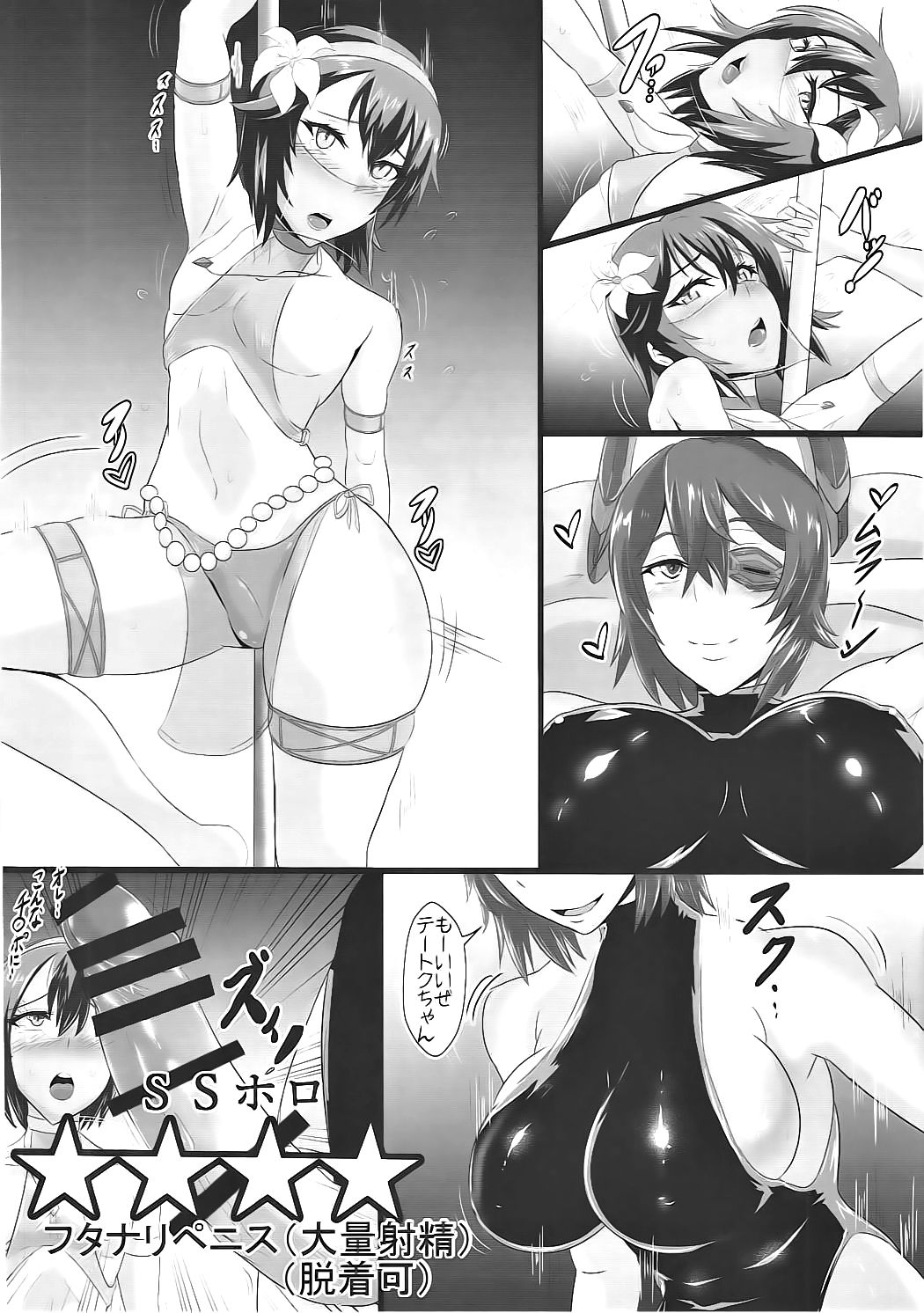 ゲヘナ4