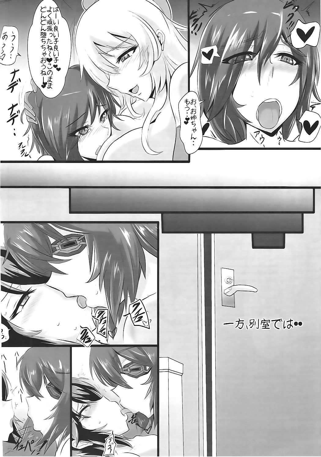 ゲヘナ4