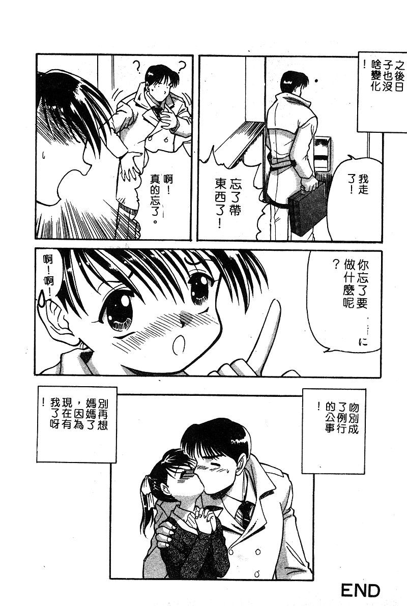 ヒメドロボウデラックスVol。 8