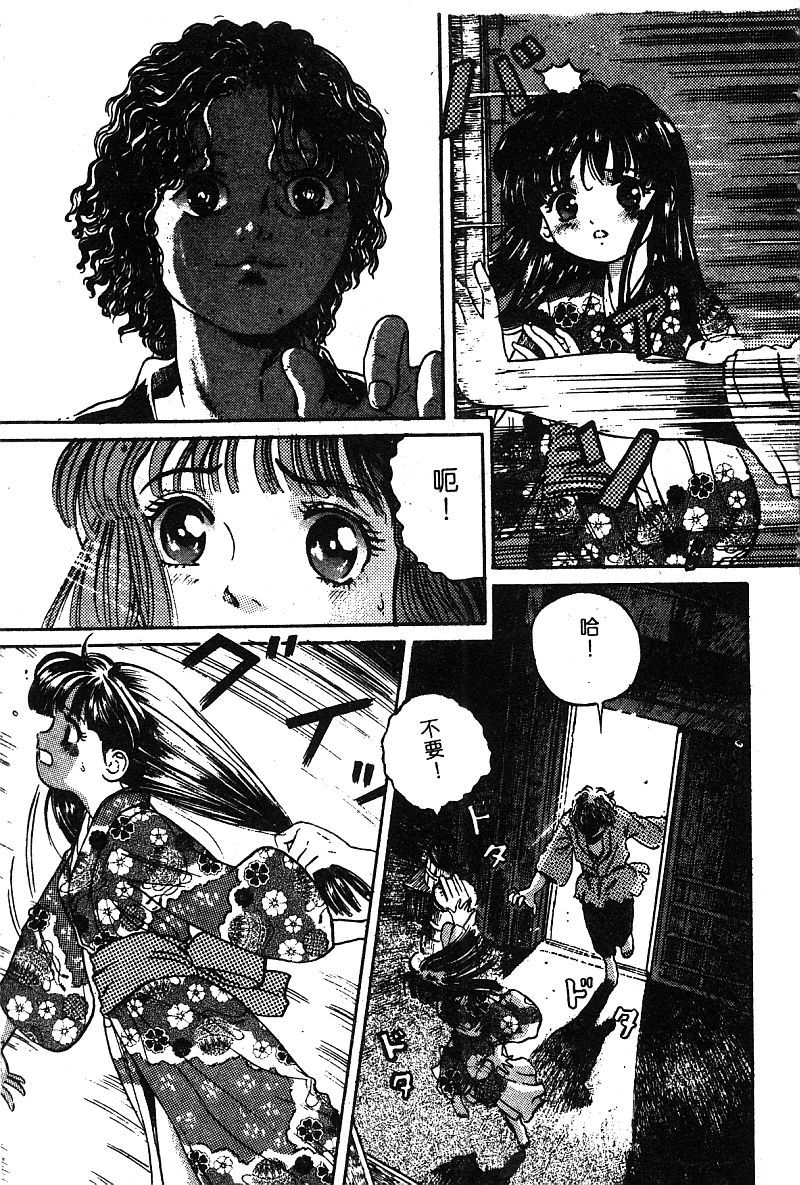 ヒメドロボウデラックスVol。 8