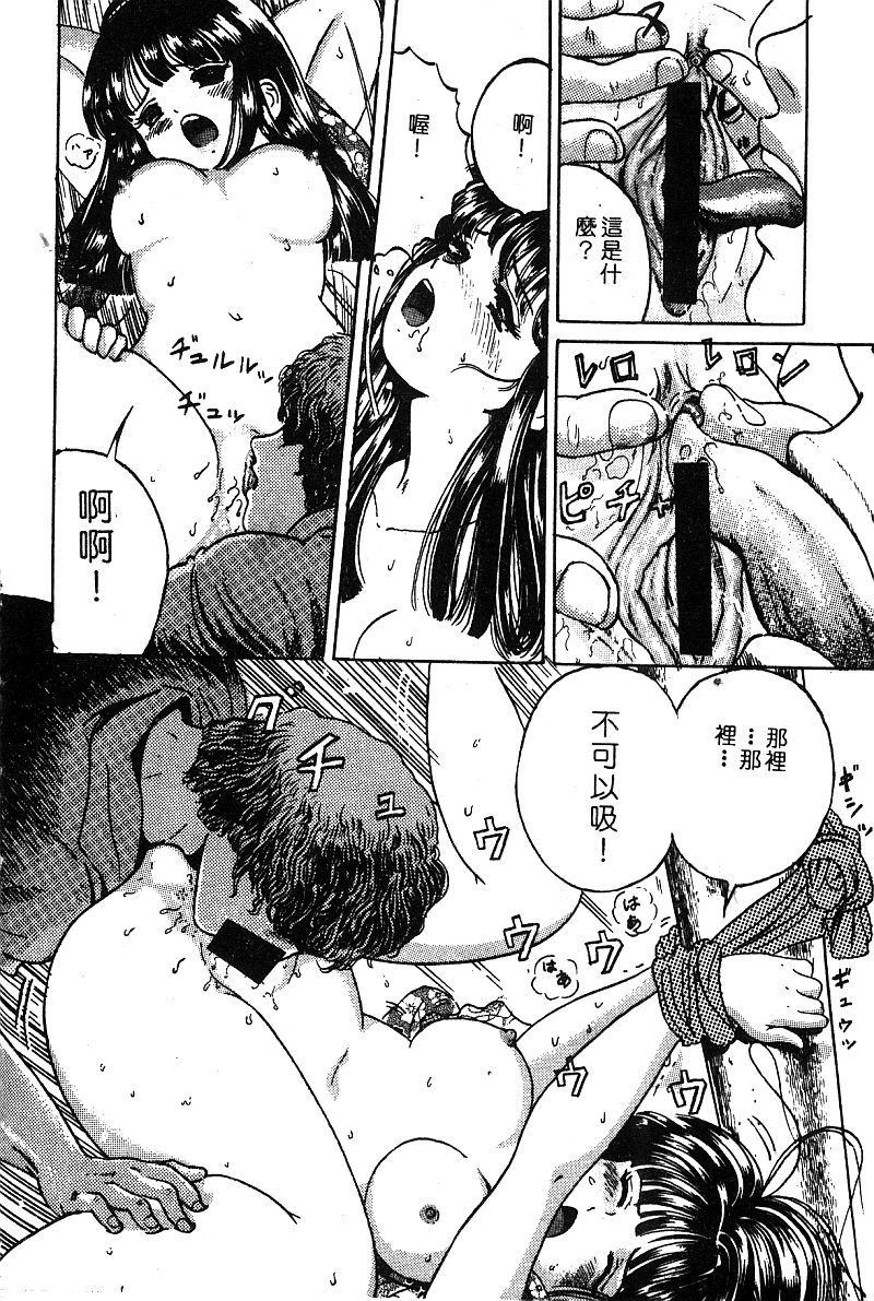 ヒメドロボウデラックスVol。 8